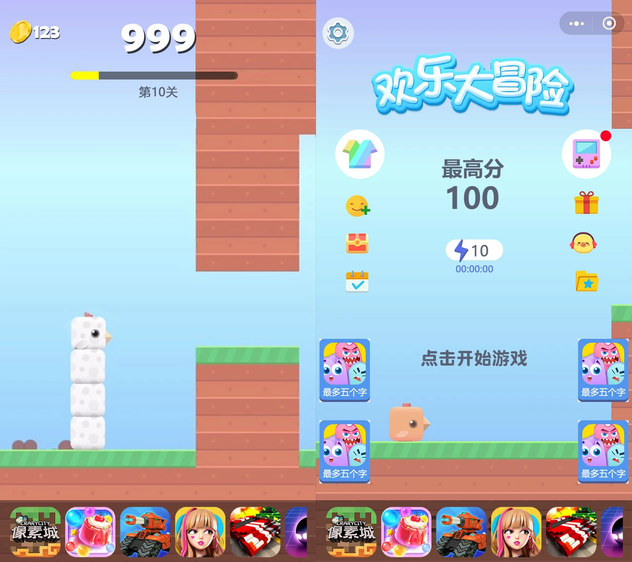 小游戏方块鸟冒险Cocos Creator 2.x 源码休闲游戏开发模板-小艾项目网
