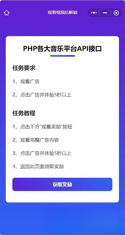 演示Web H5跳转小程序观看激励广告后下载，实现流量变现赚取广告收益-百盛轻创