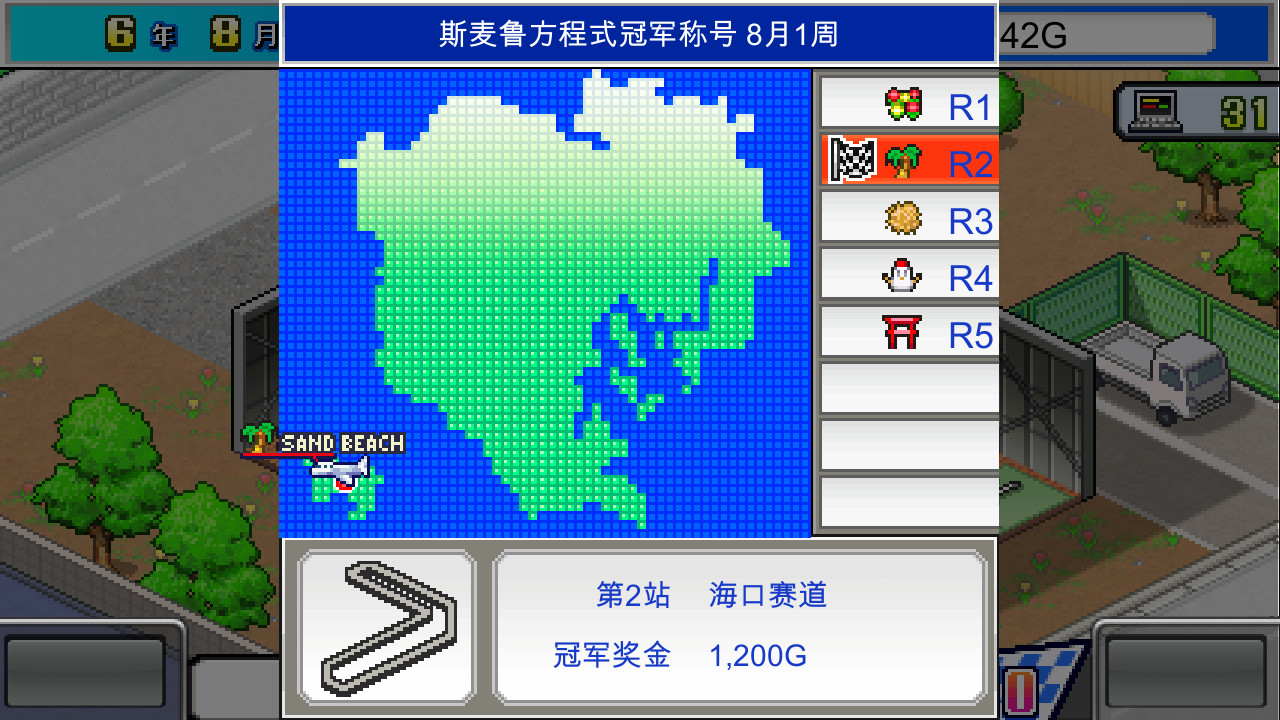 《冲刺!赛车物语 Grand Prix Story》Switch美版中文NSZ下载 – 含2.29补丁-小艾项目网