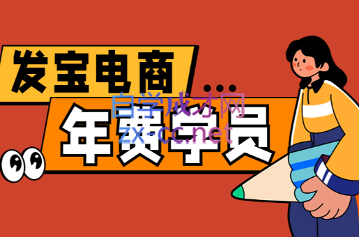 纪主任·拼多多年费会员(更新2026)-小艾项目网