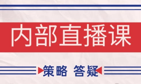 大师兄·鹿鼎山系列内部课程(更新2026)-小艾项目网