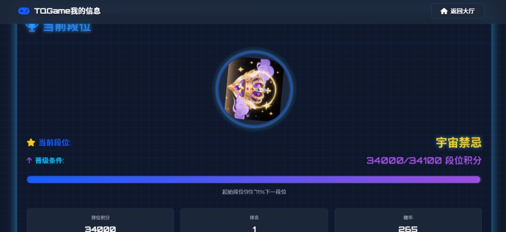 TQGame在线小游戏联机平台1.3.2联机双人生存游戏 双人游戏联机-百盛轻创