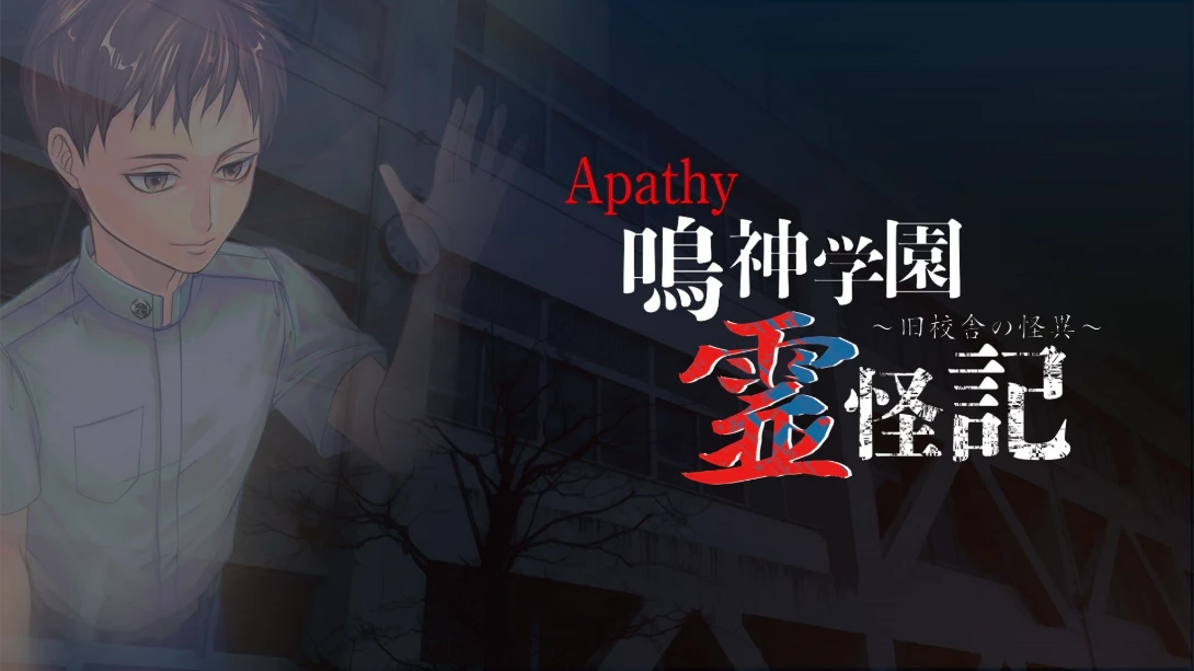 【日版】鸣神学园 灵怪记 日语-小艾项目网