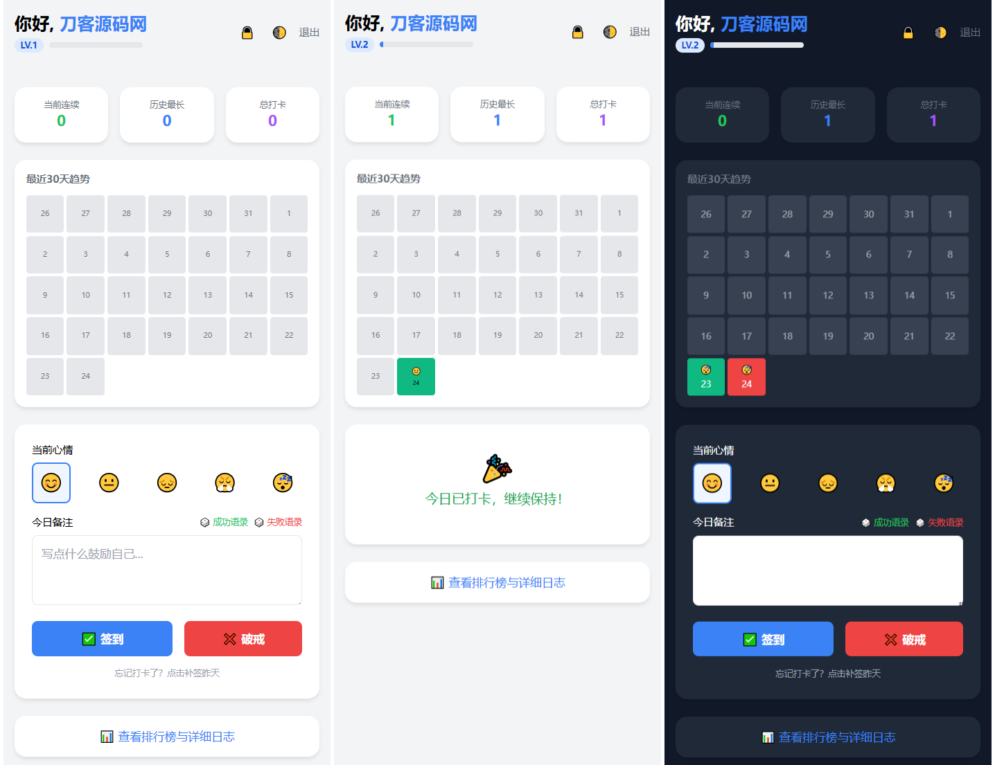 戒了么4.0 戒色签到打卡源码-百盛轻创