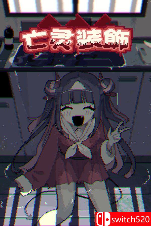 《亡灵装饰（Decollate Decoration）》官方中文 [中文/英文/日语]-百盛轻创