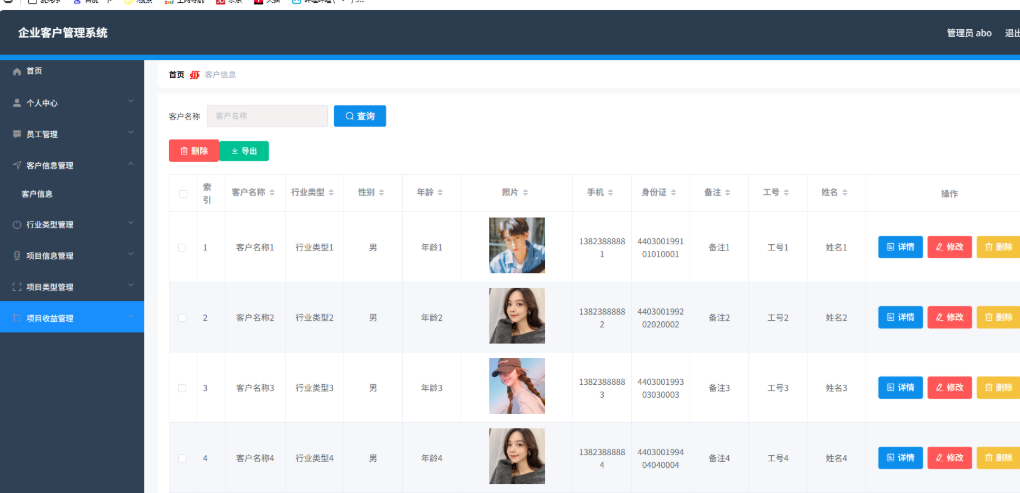 企业客户管理系统 CRM系统 客户信息管理系统 springboot+vue Java版-百盛轻创
