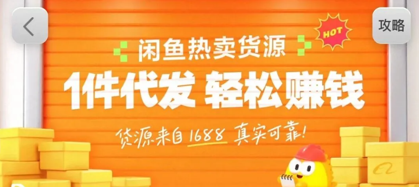 闲鱼新功能“选品中心”横空出世！无货源玩家的红利期来了，新手也能轻松上手月收…-小艾项目网