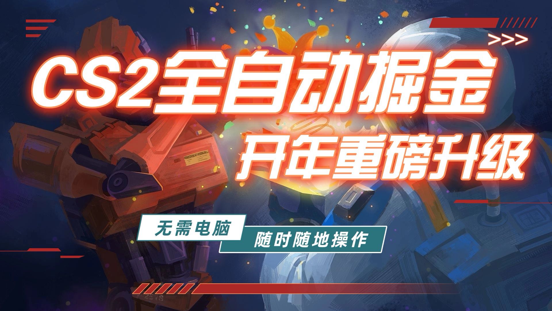 游戏市场自动掘金，无需电脑操作玩游戏，稳定每日300+，支持任何形式验证-小艾项目网