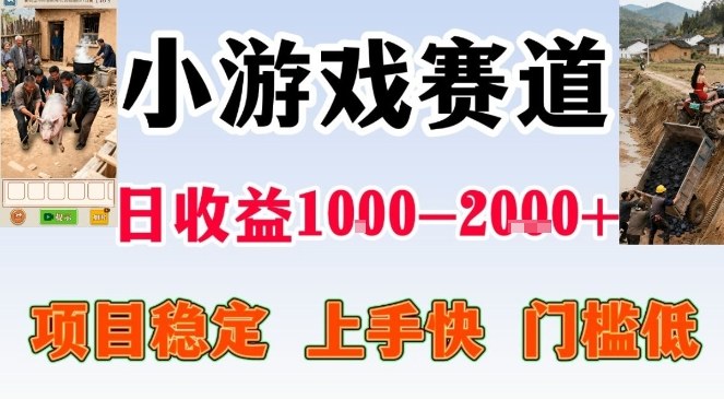 亲测可长期做的变现项目：不露脸小游戏直播，无门槛全年可做，日入1k左右【揭秘】-小艾项目网