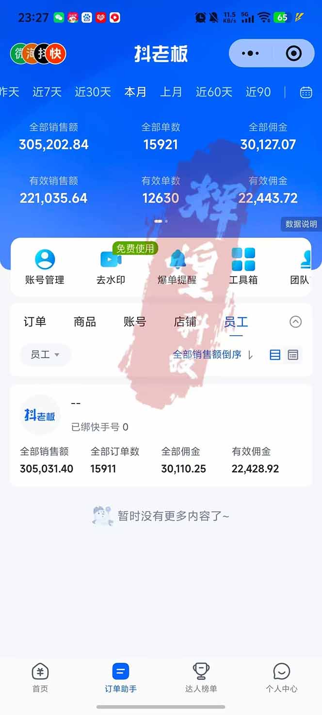 图片[2]-日入四位数！快手平台Ai全自动带货赚米，一刀不剪黑科技搬运，一键发布过原创-小艾项目网