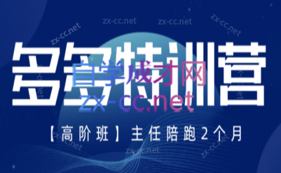 纪主任·拼多多特训营(更新3月)-小艾项目网