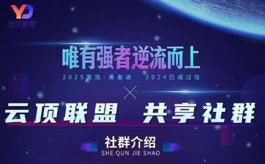 云顶联盟·无人直播实战，最新无人玩法和半无人玩法分享，各种起号方式(更新26年3月)-小艾项目网