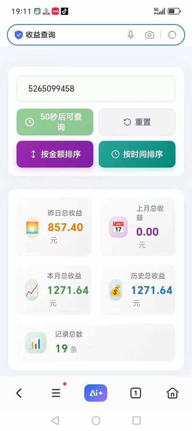 图片[3]-日入上千！！Ai快手短剧搬运赚钱天花板，一键发布，条条过原创-小艾项目网