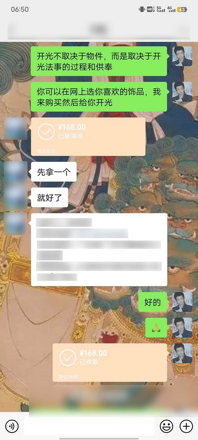 图片[3]-15天纯利10W+，国学掘金计划2024玩法全网首次公开(视频课程+交付手册-百盛轻创