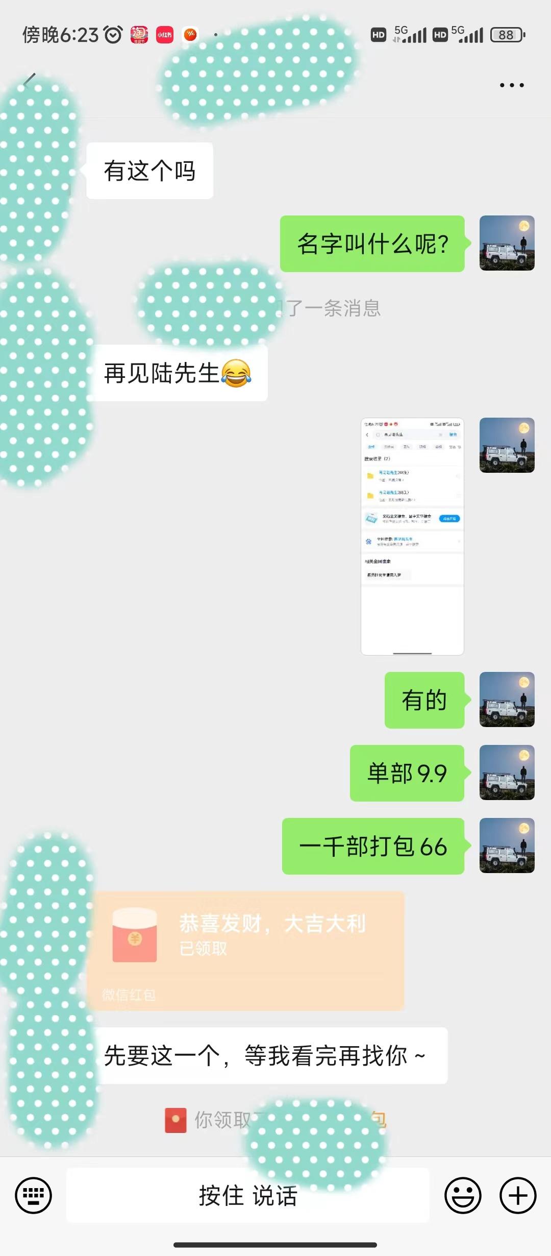 图片[1]-(9276期)全新模式短剧玩法–私域操作零成本轻松日收600+(附582G短剧资源)-百盛轻创