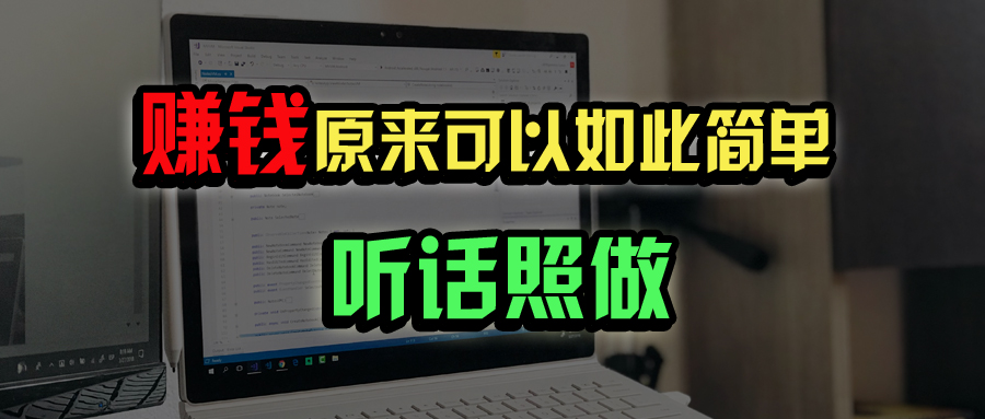 普通人如何做到宅家办公实现年入百万？-百盛轻创