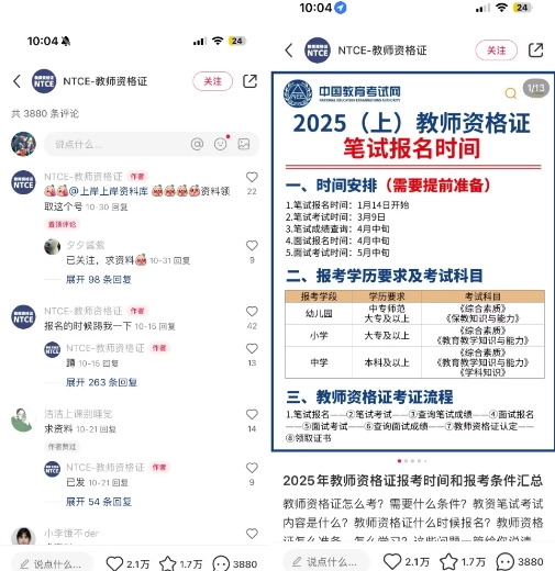 小红书虚拟资料引流，每天都是99+，一边引流一边变现2W+-百盛轻创