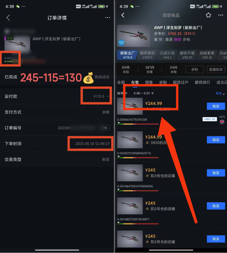 25年CSGO游戏搬砖,全自动挂机,不需要玩游戏,手机操作日入300+。(不…-小艾项目网