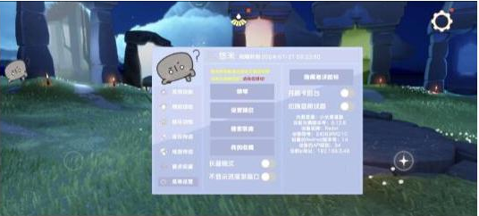 光遇直装[悠米]适配0.12.8版本-百盛轻创