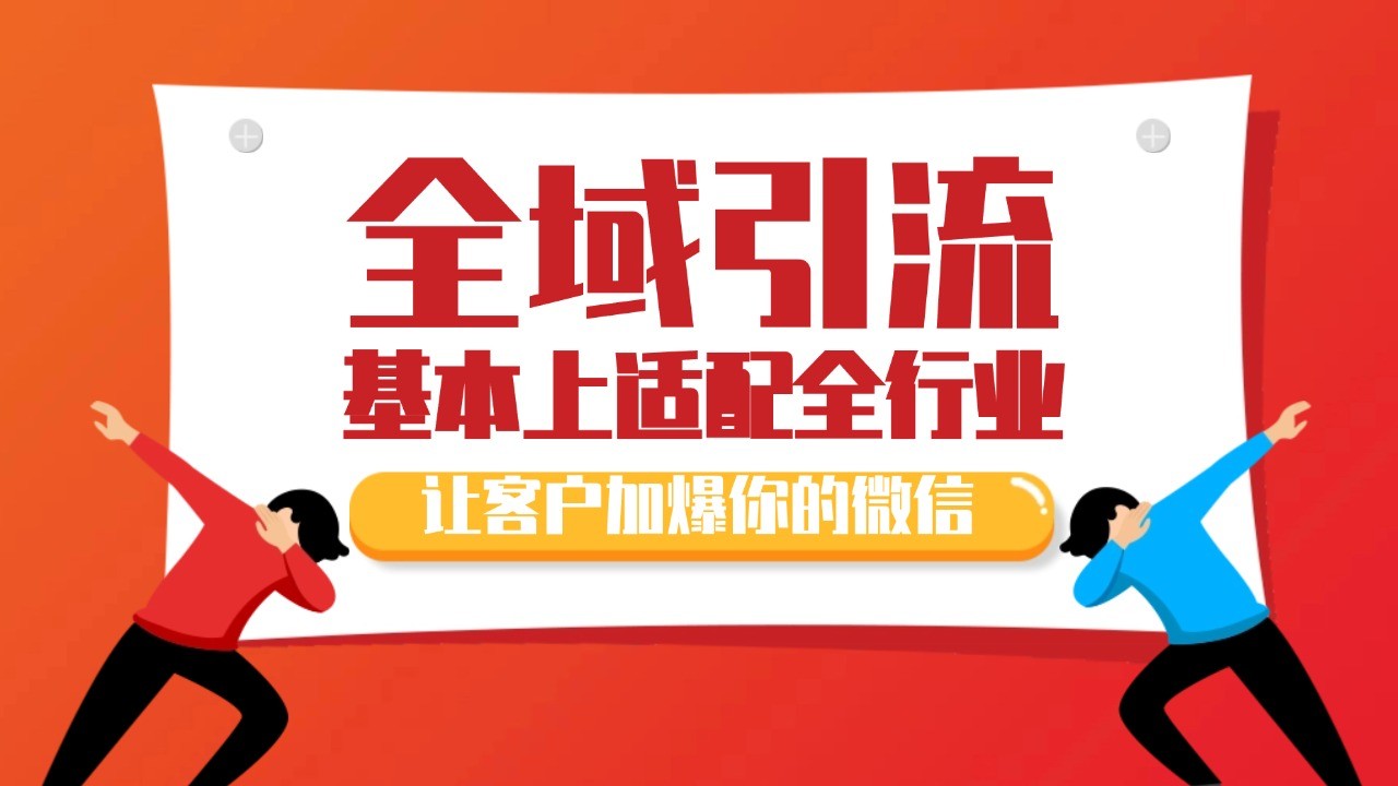 各大商业博主在使用的截流自热玩法，黑科技代替人工 日引500+精准粉-小艾项目网