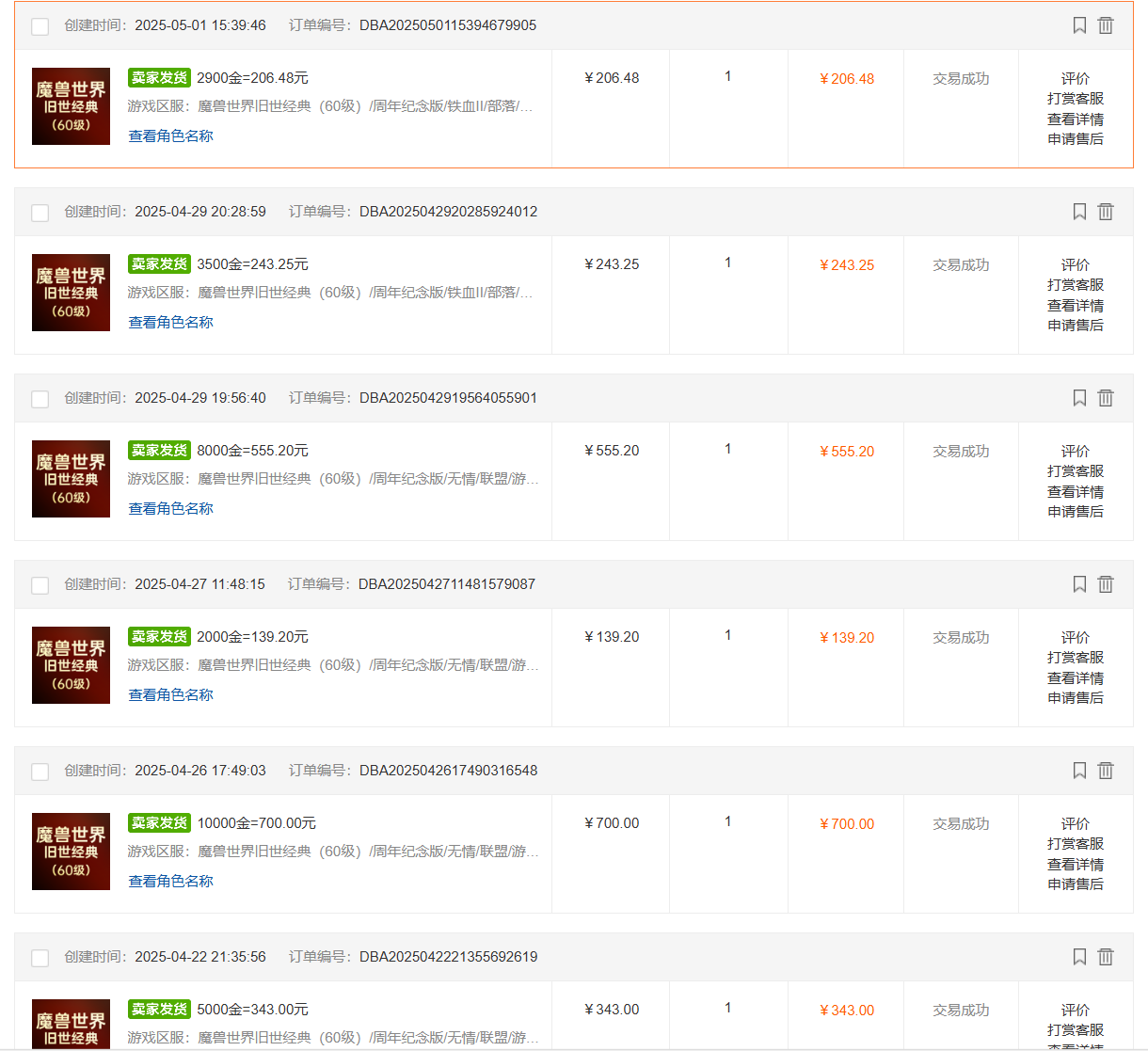 国内爆款游戏搬砖，单机日入200+，长期稳定，多开多得，无脑操作-百盛轻创