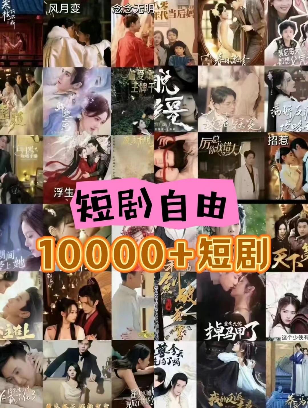 图片[1]-打造完全属于自己的个人短剧库，实现网盘拉新与私域变现的完美融合！-百盛轻创