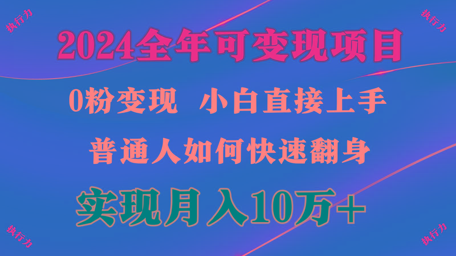 闷声发财，1天收益3500+，备战暑假,两个月多赚十几个-小艾项目网