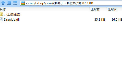 CAXA数控车2016破解文件 32位/64位-小艾项目网