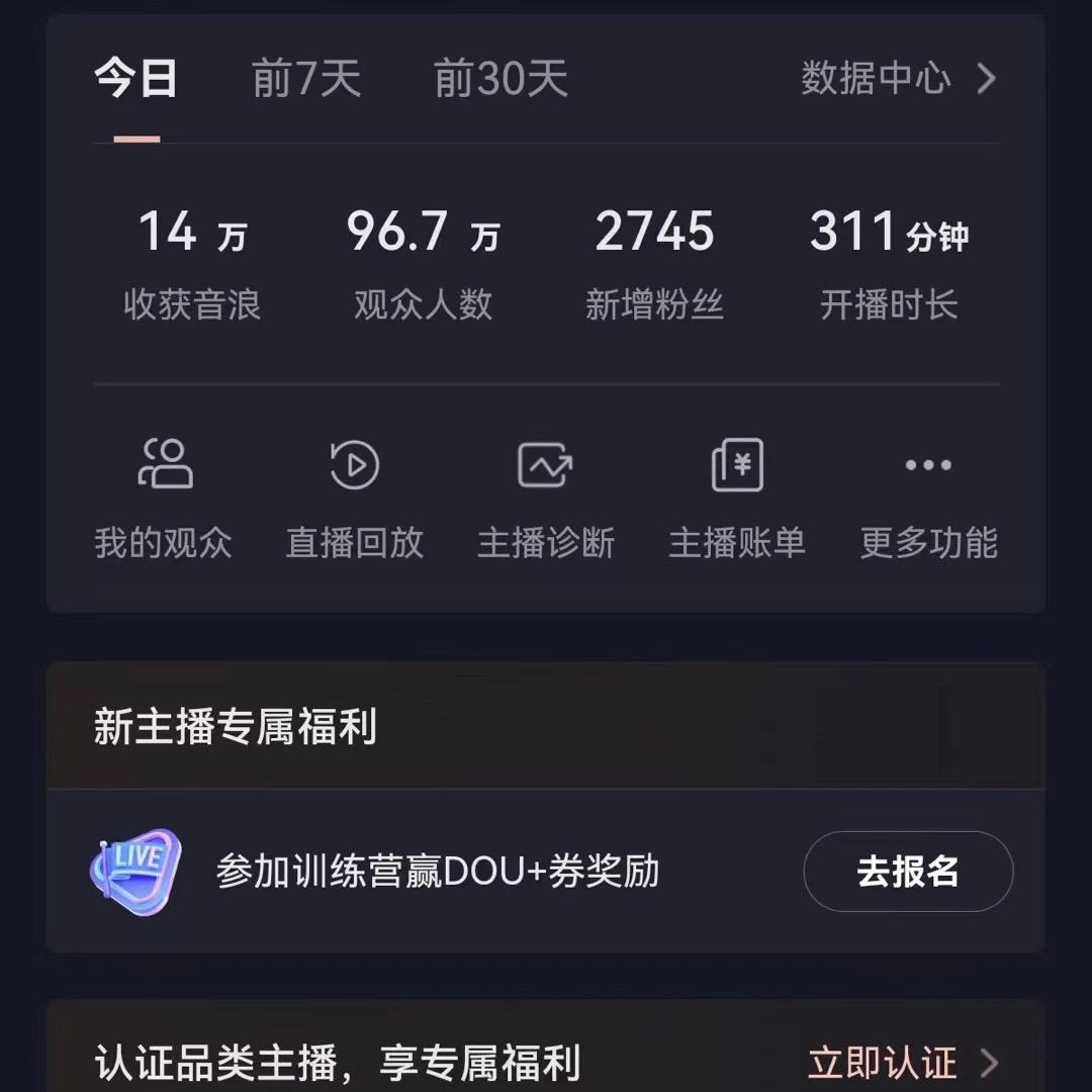 抖音VR财神直播间，日入5000+，礼物收到手软，落地式保姆级教程，小白也…-百盛轻创