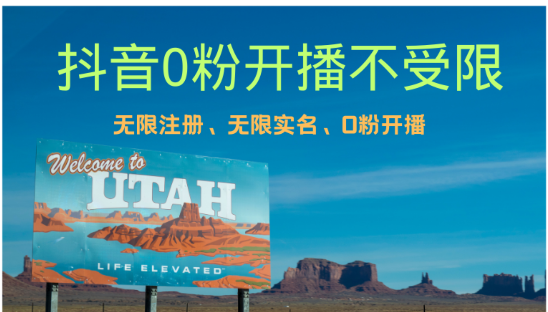 抖音无限实名技术3.0，一个身分证可以实名无数个抖音，几分钟一个自己…-小艾项目网