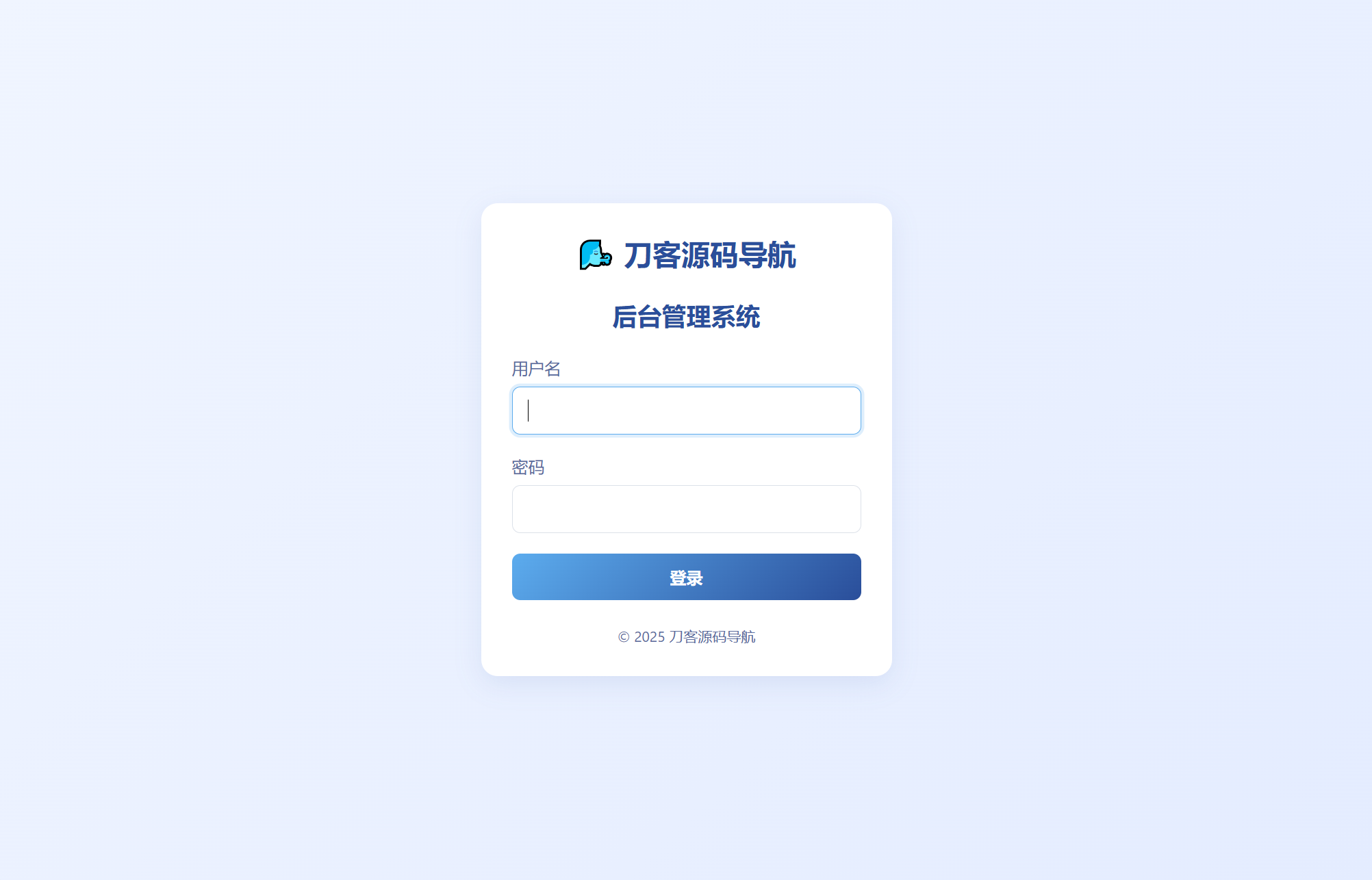 全新UI个人简洁网址导航源码 带后台-小艾项目网