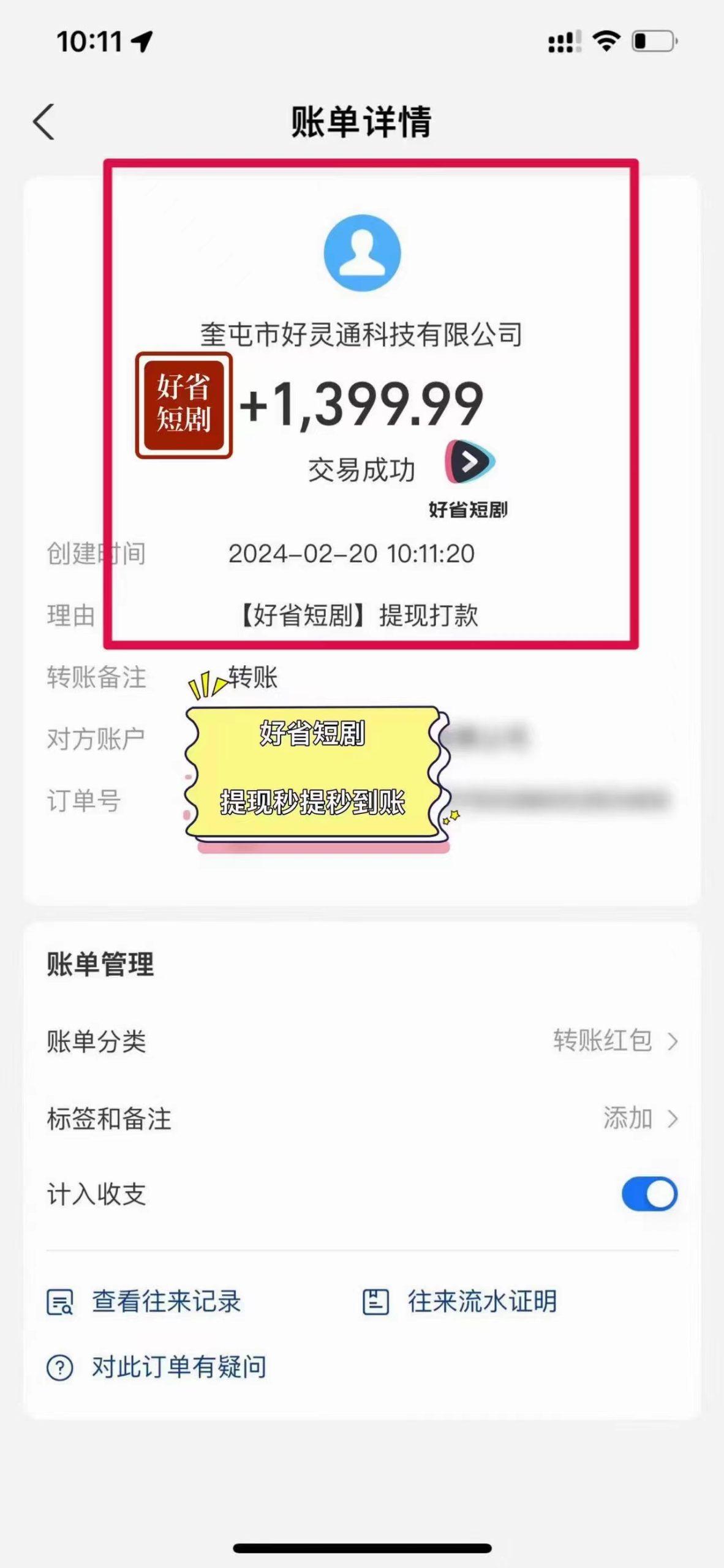 图片[3]-(9657期)2024视频号推广短剧，福利周来临，即将开始短剧时代-百盛轻创