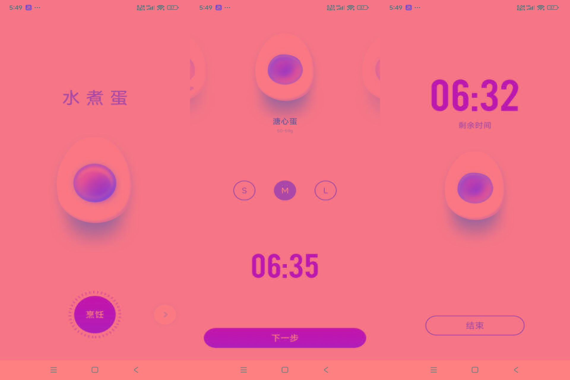 安卓煮蛋计时器 可自主选择熟度-百盛轻创