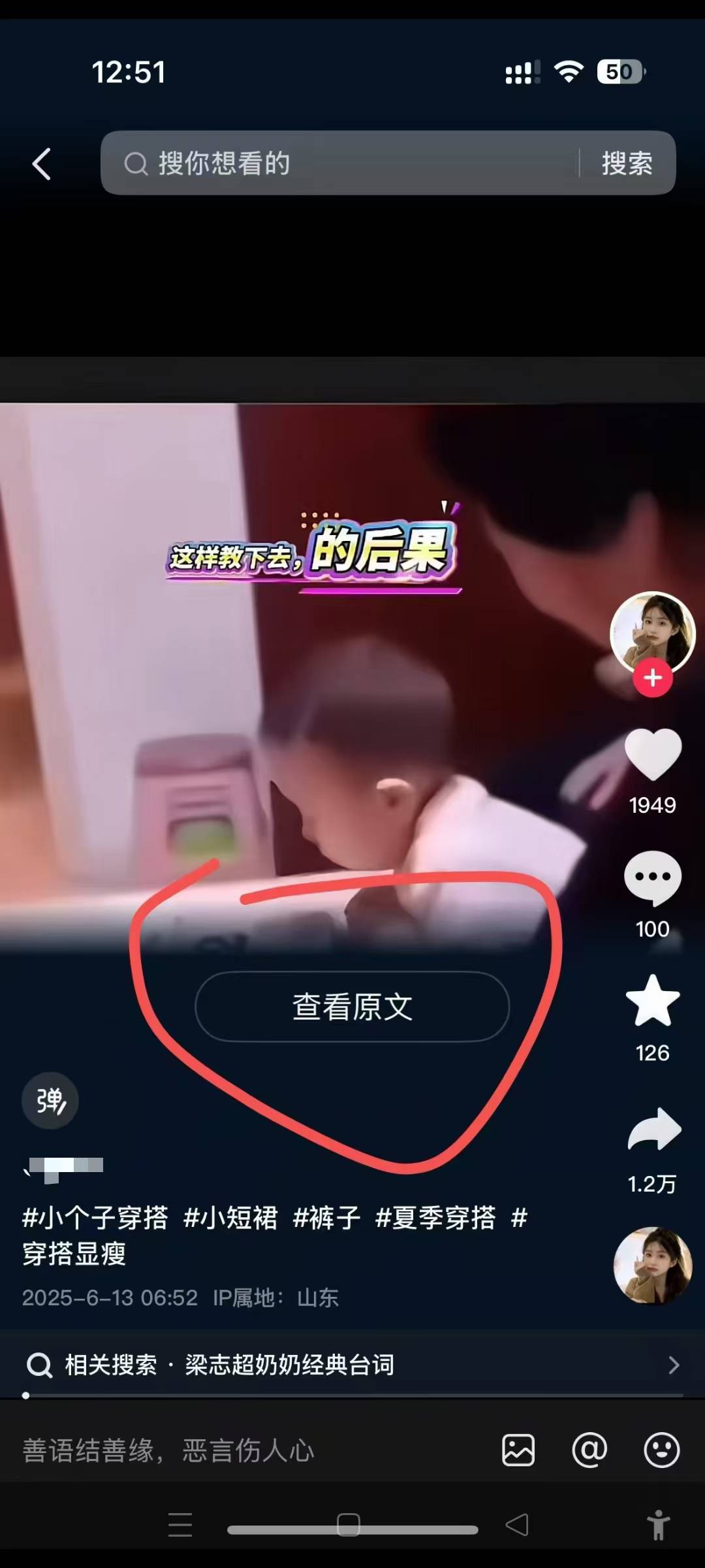 6月13号最新抖音搬运技术，查看原文玩法，一分钟一个作品，操作简单-百盛轻创