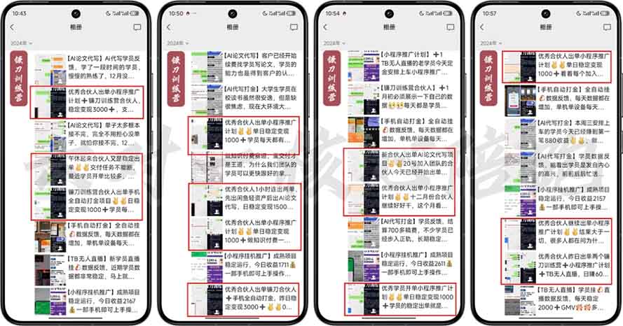图片[1]-2025年 如何通过 “知识付费” 卖项目月入十万、年入百万，布局2025与…-百盛轻创