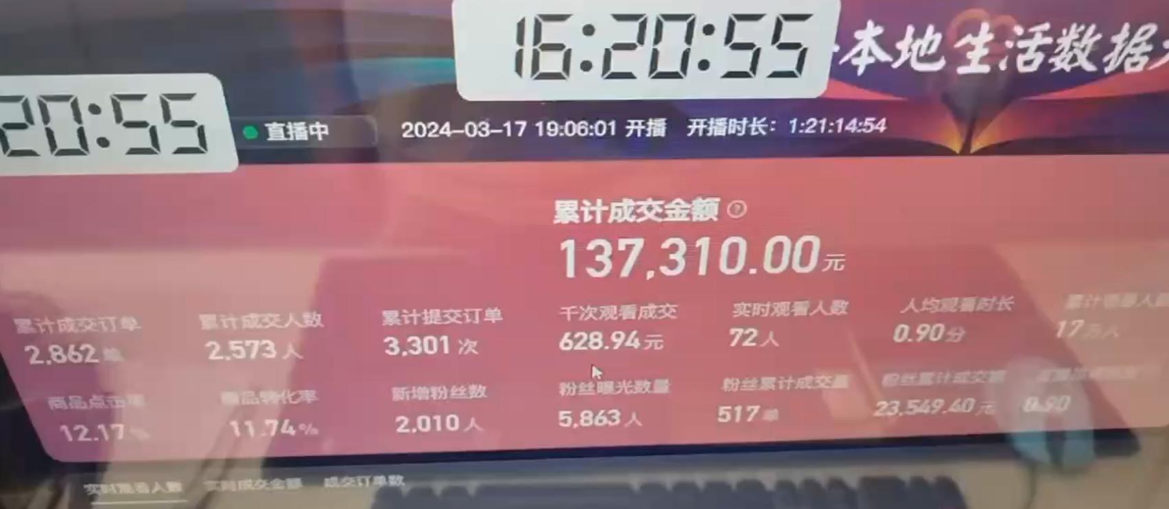 图片[1]-(9638期)快手无人团购带货野核玩法，一天4位数 无任何门槛-百盛轻创