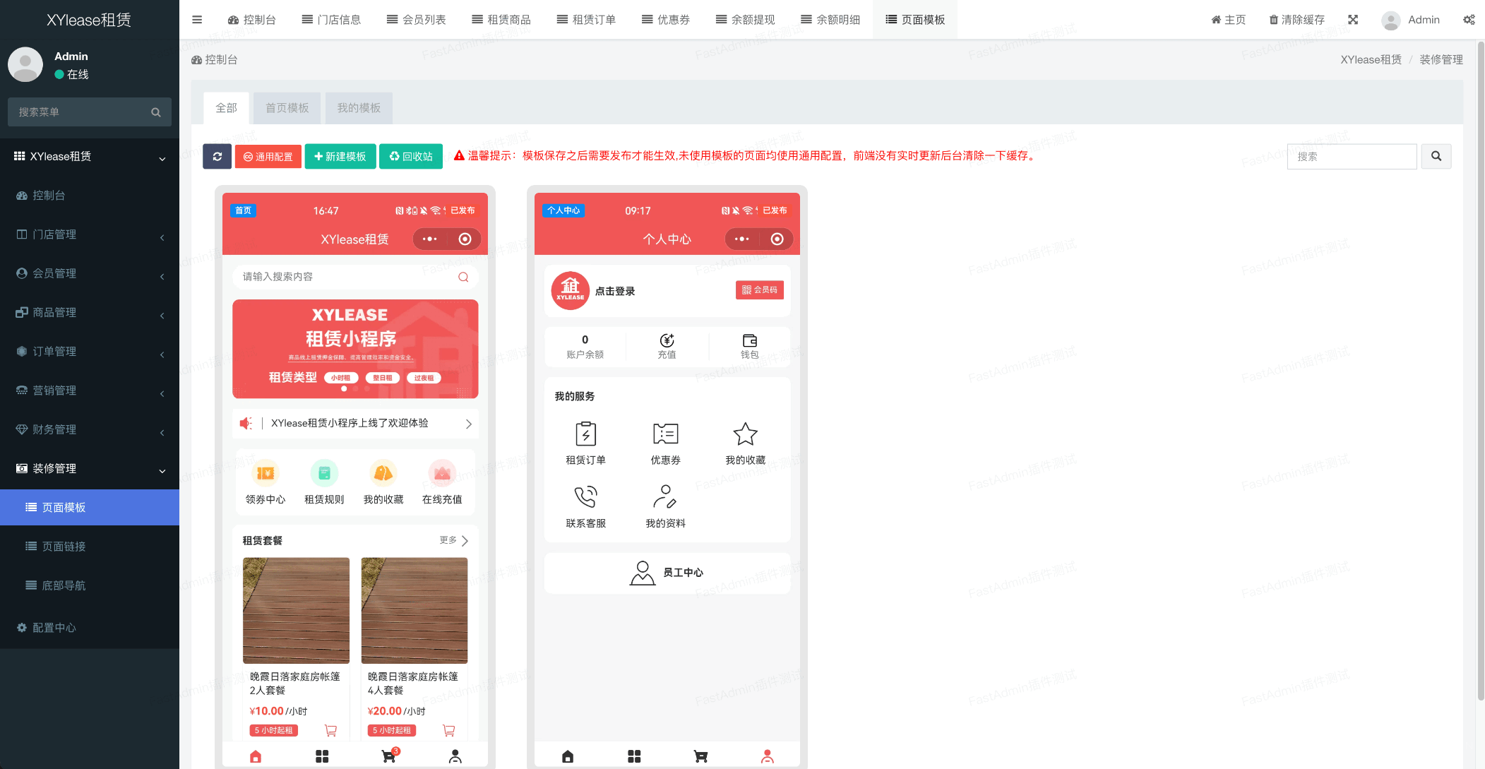 全新租赁小程序系统源码 基于ThinkPHP+UniApp开发的租赁商城小程序-小艾项目网