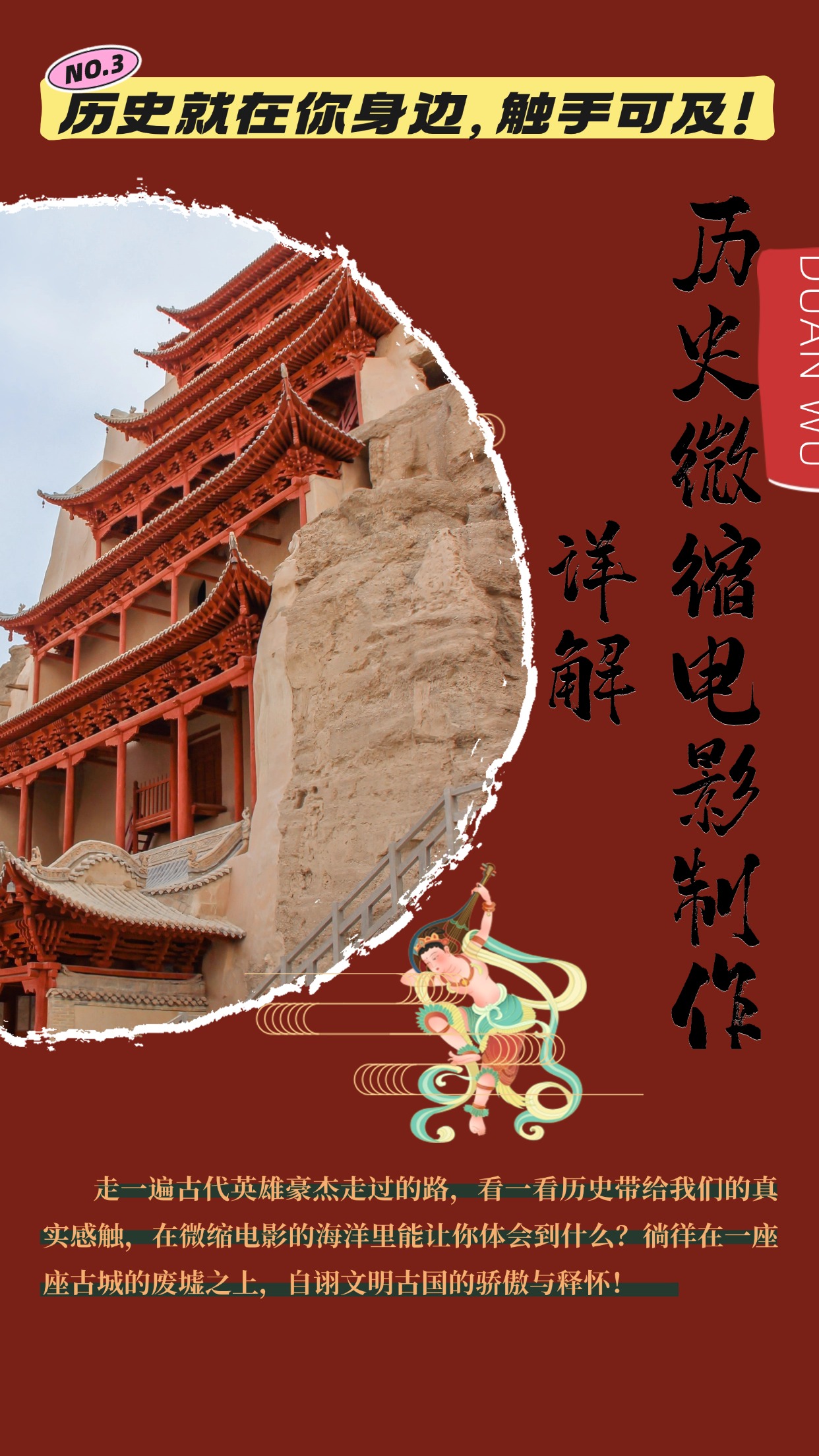 制作微缩视频还原历史，感动古今的画面吸粉无数，赚多少你说了算！-百盛轻创