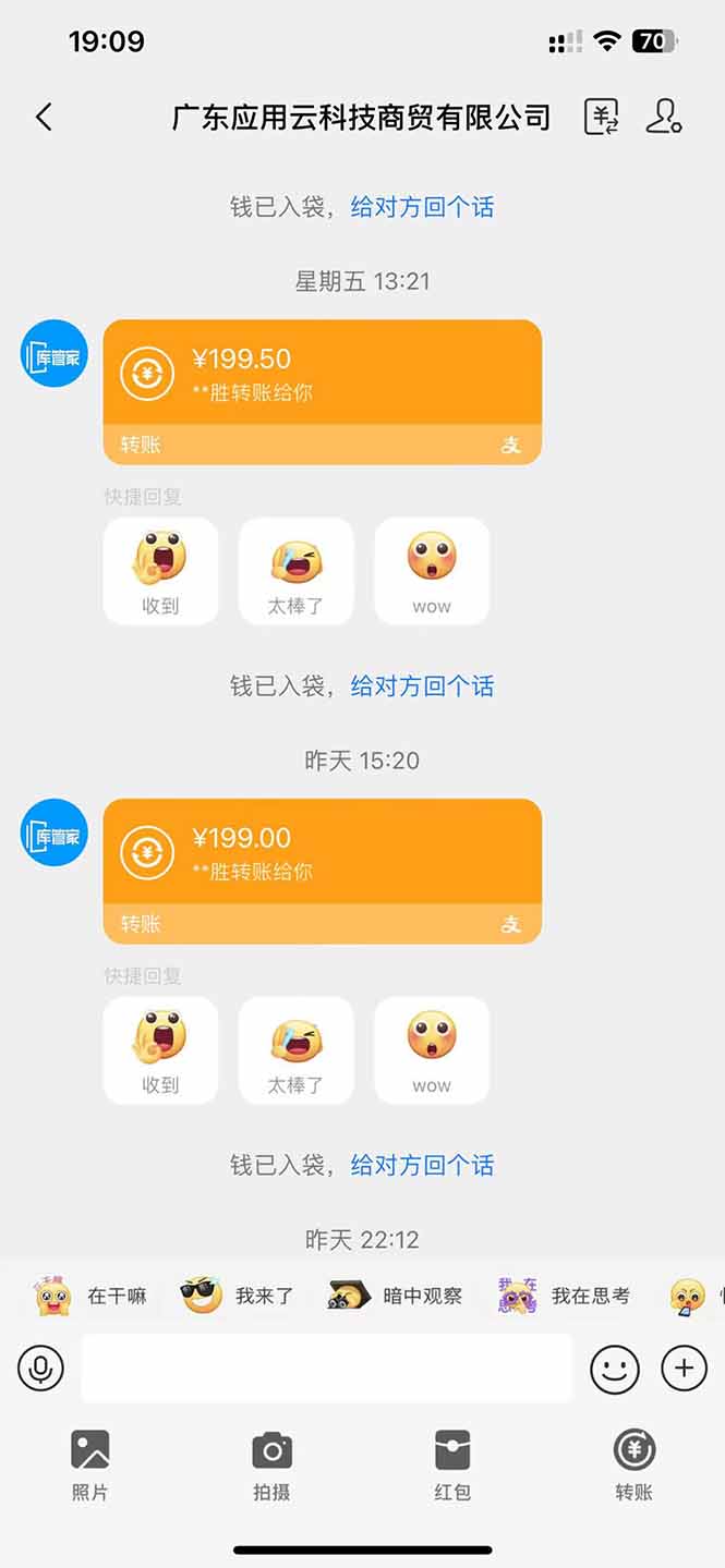 图片[2]-应用云脚本全自动下载拉新，小白也能轻松日入1000+-百盛轻创