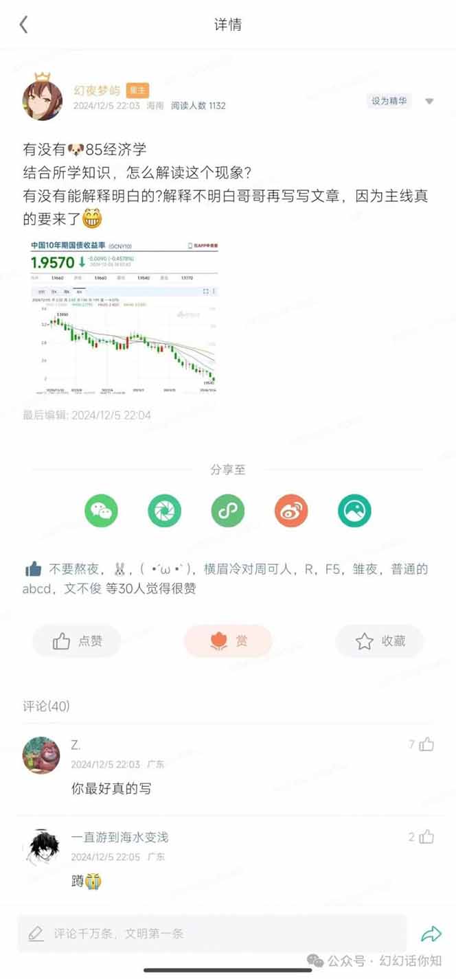 2025经济巨变，天上不会掉钱！一文解读未来风口，助你实现财富自由！-小艾项目网