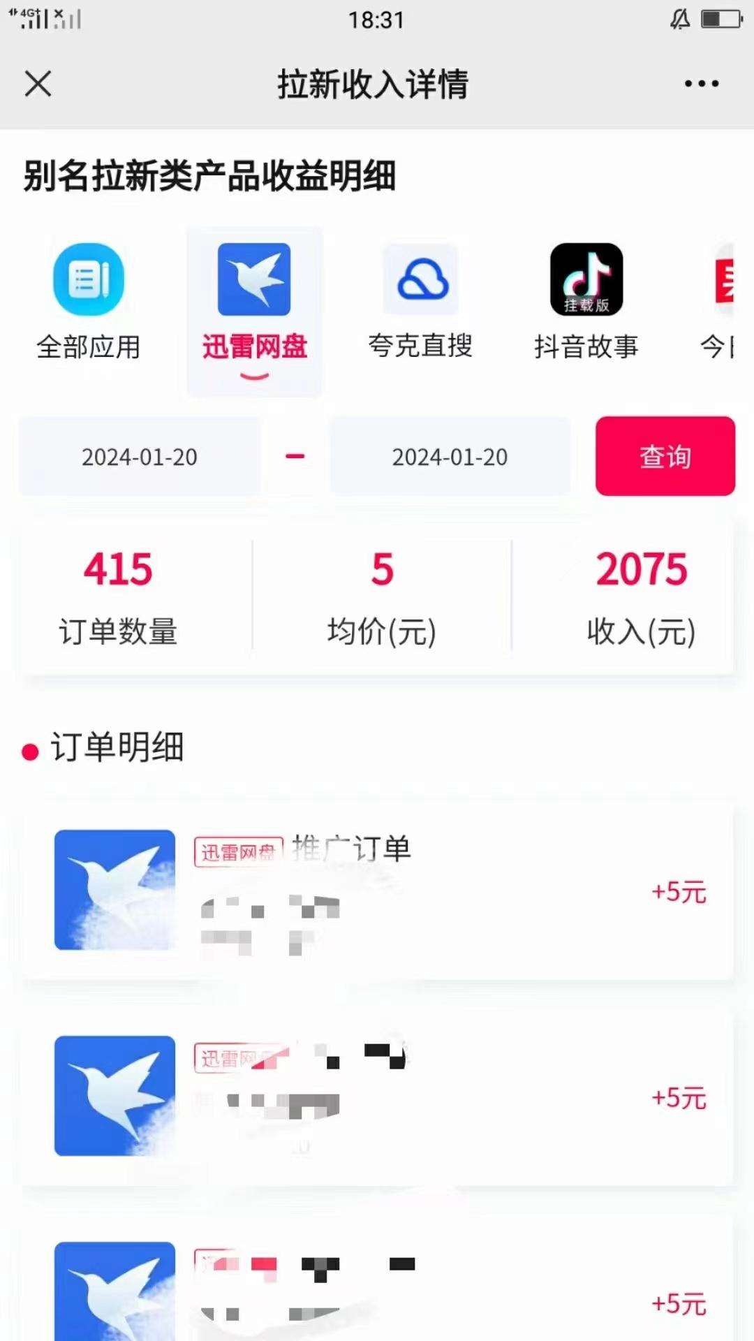 (8718期)一键托管代发视频，啥都不用管，网盘拉新日入2000+，有快手号就能躺赚-百盛轻创