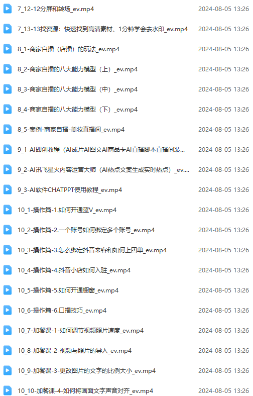 图片[3]-实体店老板获客特训营：认知、定位、文案、矩阵、直播、AI等(72节-百盛轻创
