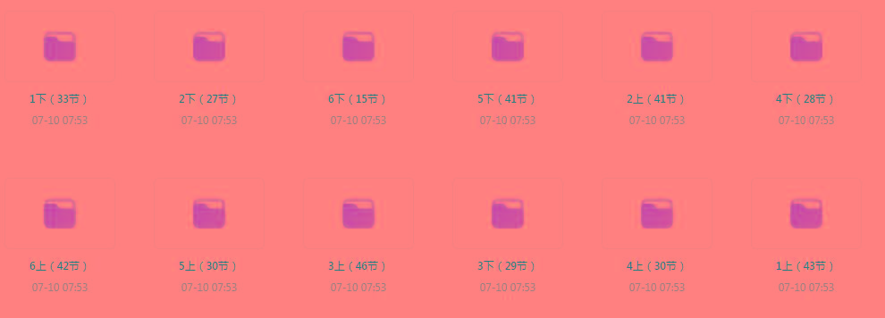 清华附小《小学数学动画课 (1-6年级) 》【课程】【动画/儿童】-百盛轻创