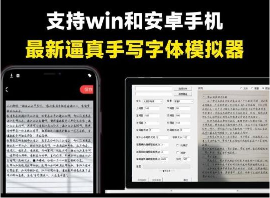 pc手写模拟器 – 罚抄检讨书神器！-百盛轻创