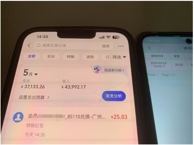 上传截图一单一结算，单号日入20R，支持多号操作的简单搬砖小兼职-小艾项目网