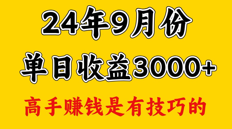 高手赚钱，一天3000多，没想到9月份还是依然很猛-百盛轻创