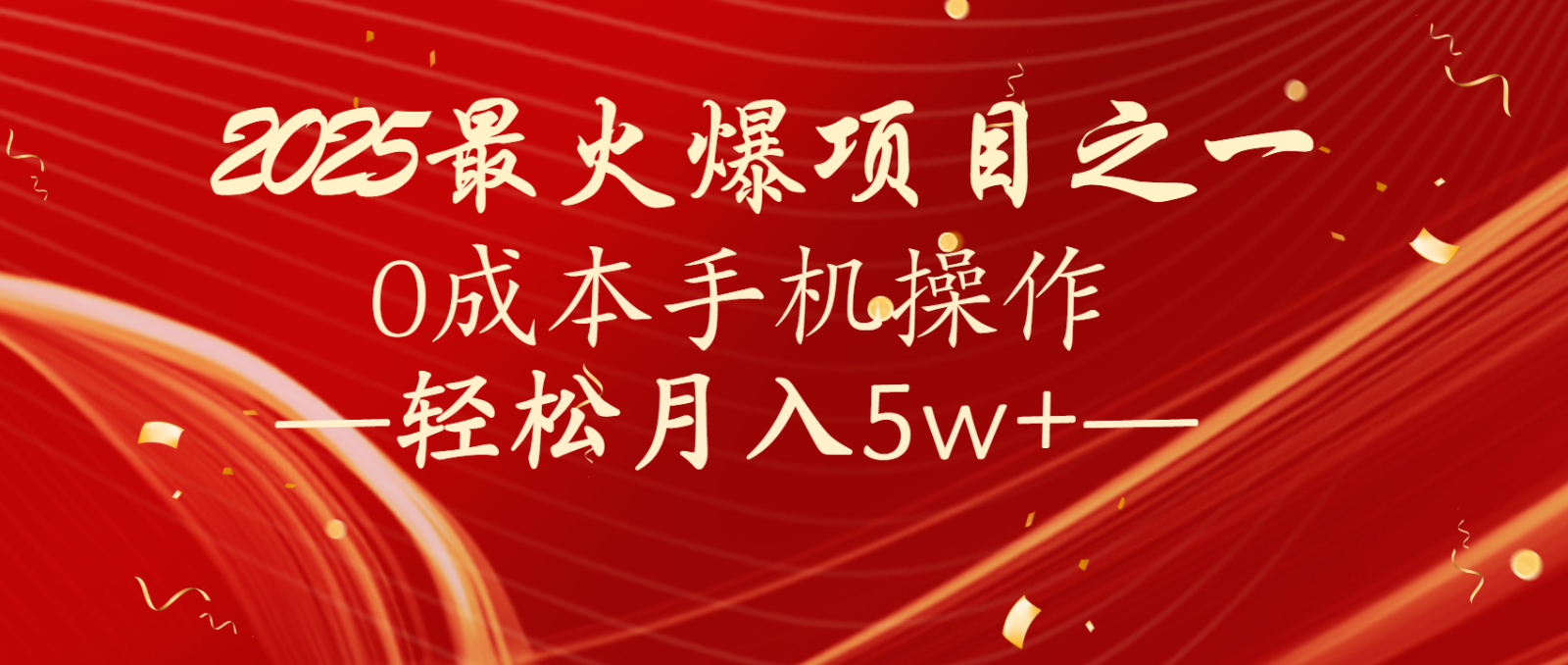 全网首发！设计调度项目，每月被动收益，自己做老板！轻松月入5万+-百盛轻创