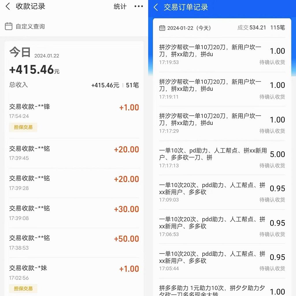 PDD挥一刀月入5万+，虚拟资源差价玩法，落地保姆式教程，小白也能轻松操作-百盛轻创