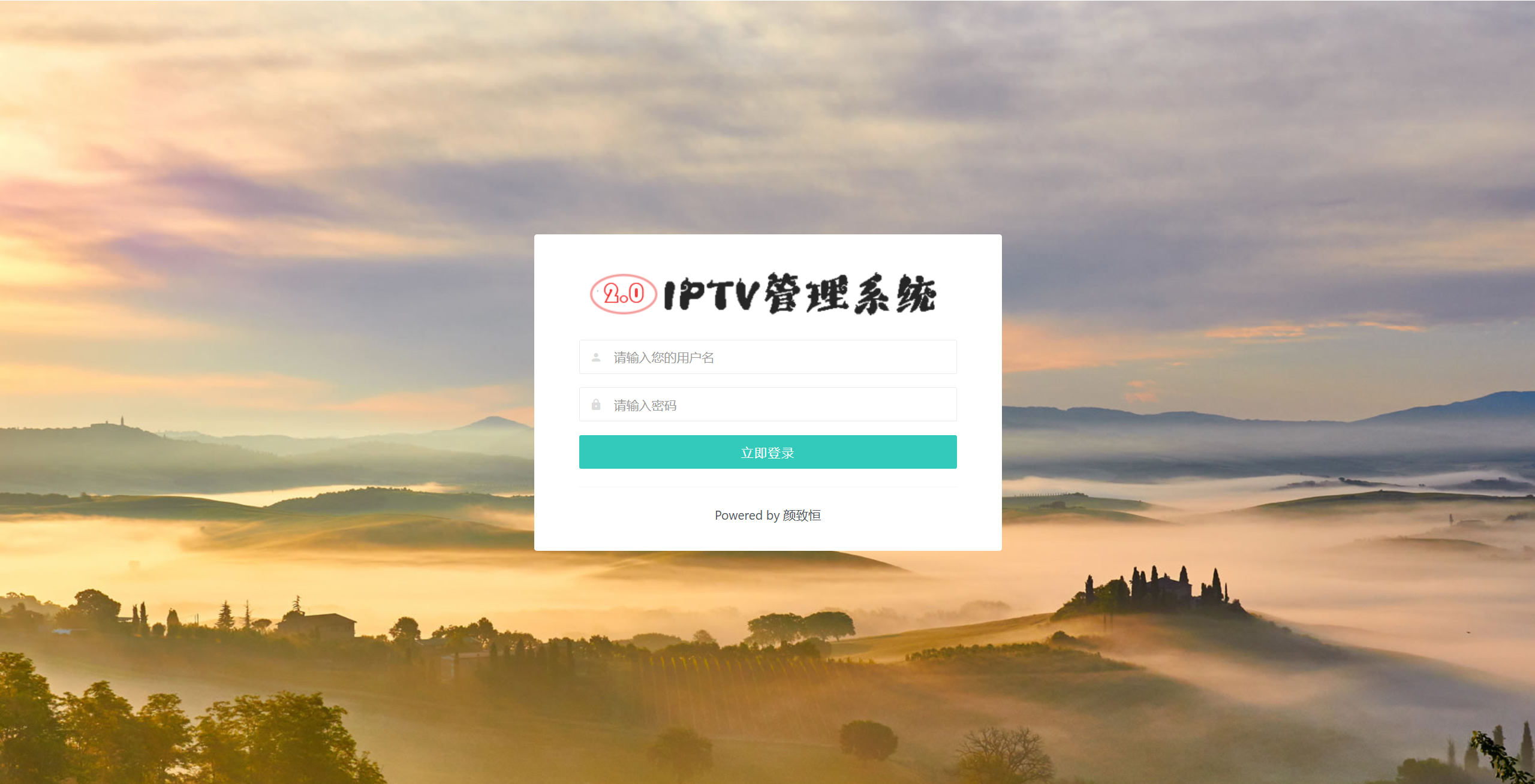IPTV电视直播源管理系统源码-小艾项目网