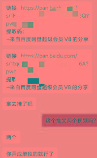 图片[1]-某收费培训：如何一个月快速做出盈利的资源网站(实打实经验)-18节无水印-百盛轻创